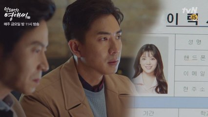 [2화 예고] 취미는 '음주', 특기는 '가무'인 낙원사 신입사원?