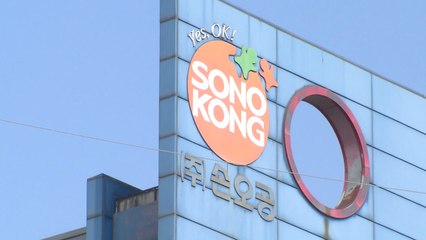 [단독] "그 장난감 받지 마"...완구업계 대통령의 갑질 / YTN