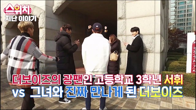 (스타가 팬을 위해 터치) 스위치 EP 02 더보이즈(THEBOYZ) 역조공