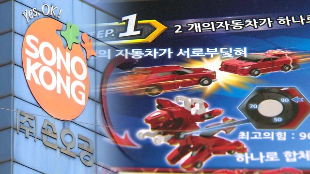 [단독] '완구업계 1위' 손오공 갑질에 짓밟힌 꿈 / YTN