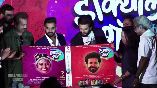 Riteish Deshmukh - असा लागला माझ्या डोक्याला शॉट! Dokyala Shot Marathi Movie Trailer Launch