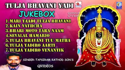 TULJA BHAVANI YADI JUKEBOX BANJARA NEW QVIDEOS