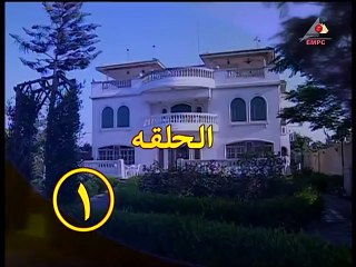 مسلسل بلد المحبوب - الحلقة الأولى