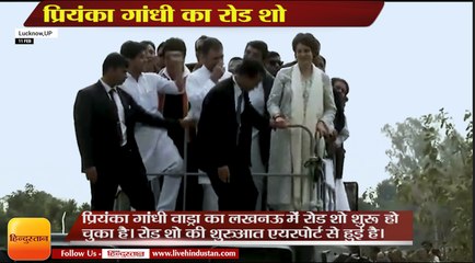 प्रियंका गांधी का रोड शो जारी ,Rahul Gandhi and Priyanka Gandhi Road show in Lucknow