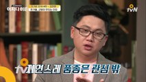 품종을 알면 음식 맛이 달라진다!