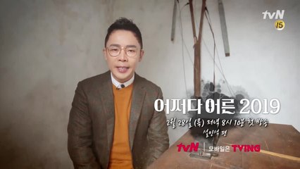 평범하지만 위대한 그들. 독립운동가를 기억하다. #어쩌다어른 #설민석