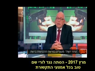 "עדי ליכטנשטיין: " שחררו את לורי שם טוב