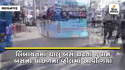 Divya bhaskar videos