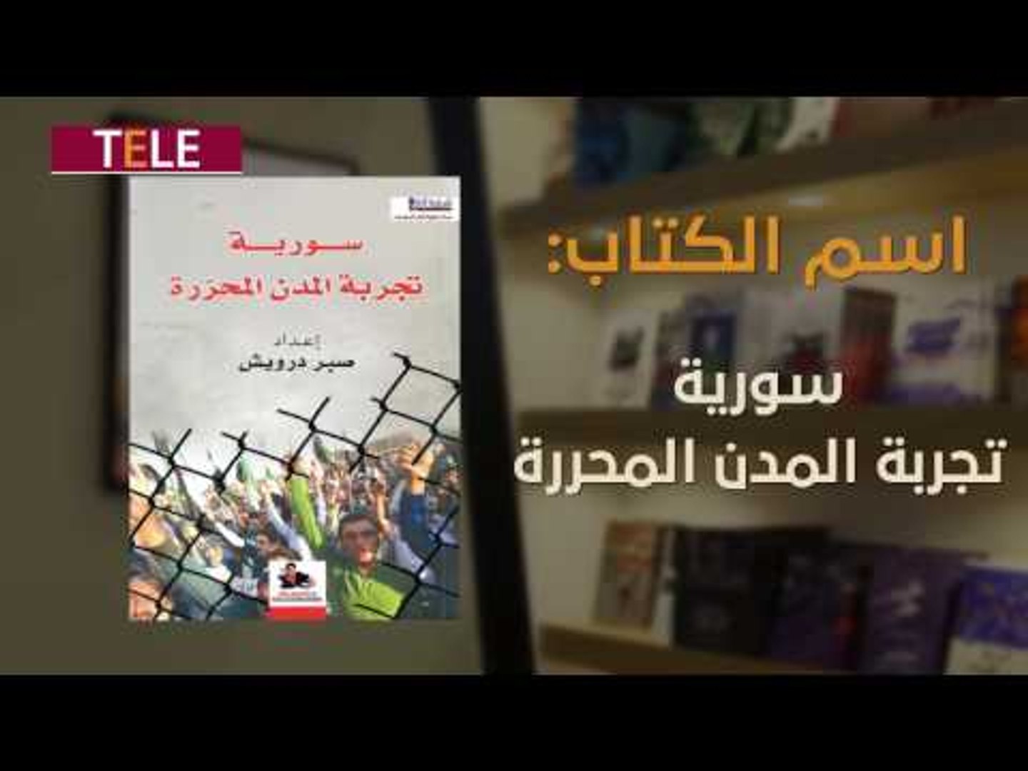 ⁣كل يوم كتاب..