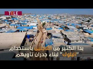 بخيام لا تقي شدّة البرد.. شتاء جديد يدقّ أبواب مخيمات اللاجئين القصة شراكة.. شاركها