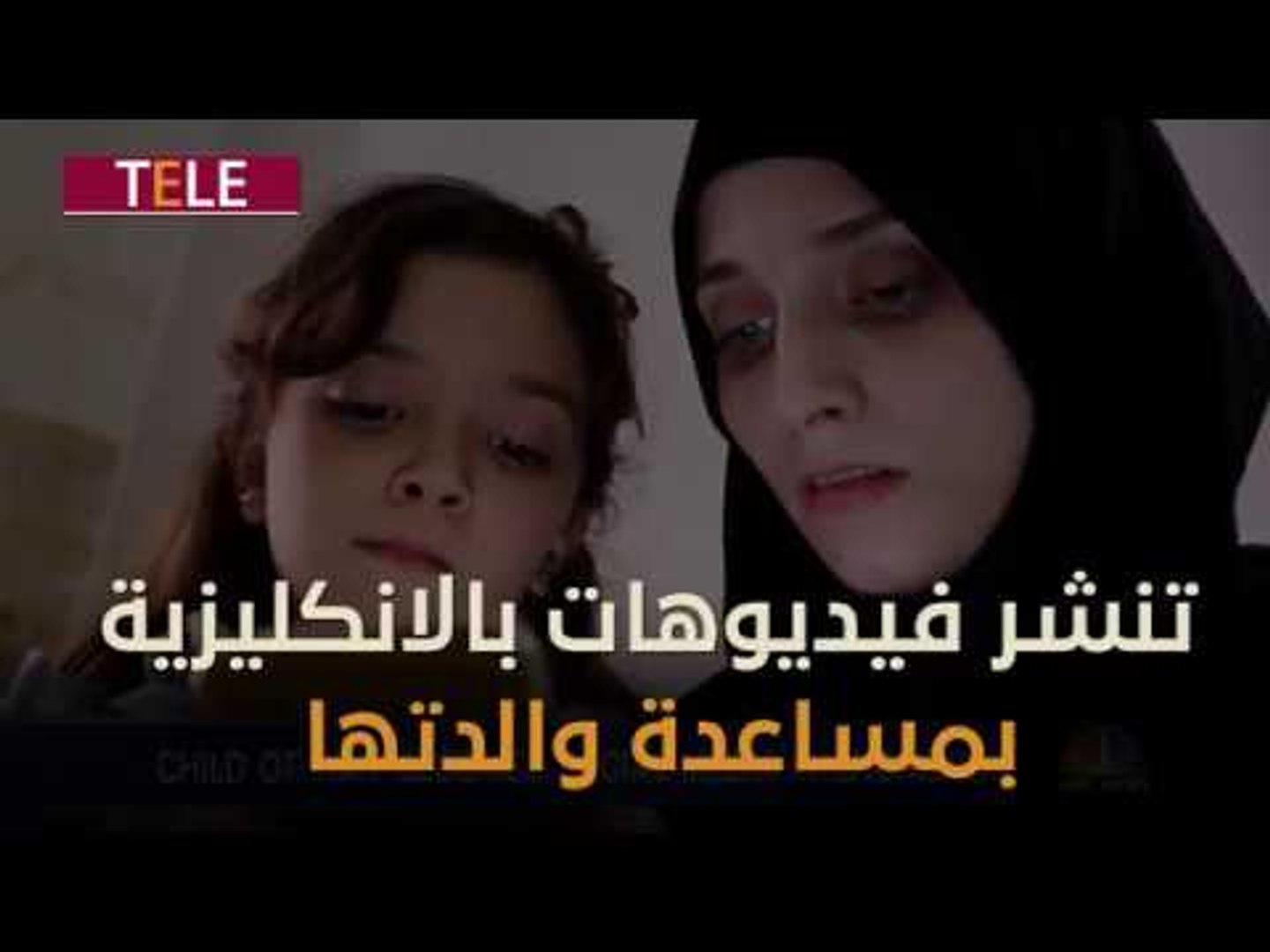 ⁣المغردة الصغيرة بانا اختفت وأغلقت حسابها على تويتر.. هل تعتقد أن العالم كان يسمعها أصلا؟