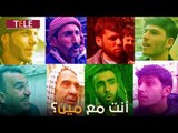 استطلاع في الغوطة الشرقية يرصد رأي الأهالي حول واقع الفصائل