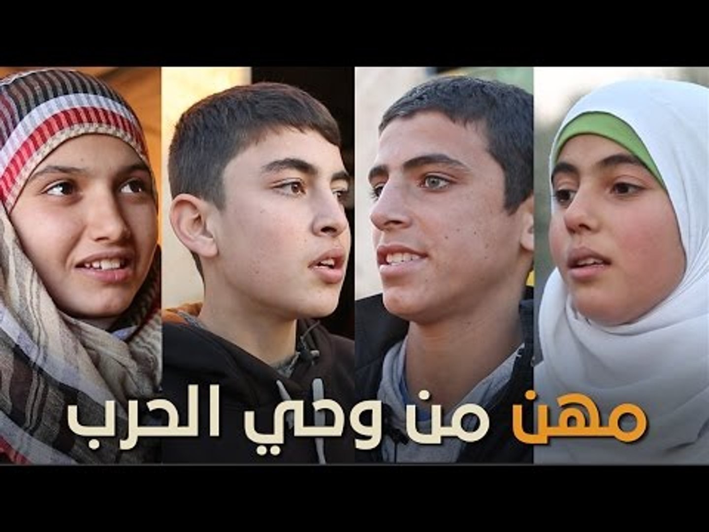 ⁣ستنتهي الحرب يوما.. لكن متى ستختفي الصور التي طُبعت في أذهانهم؟