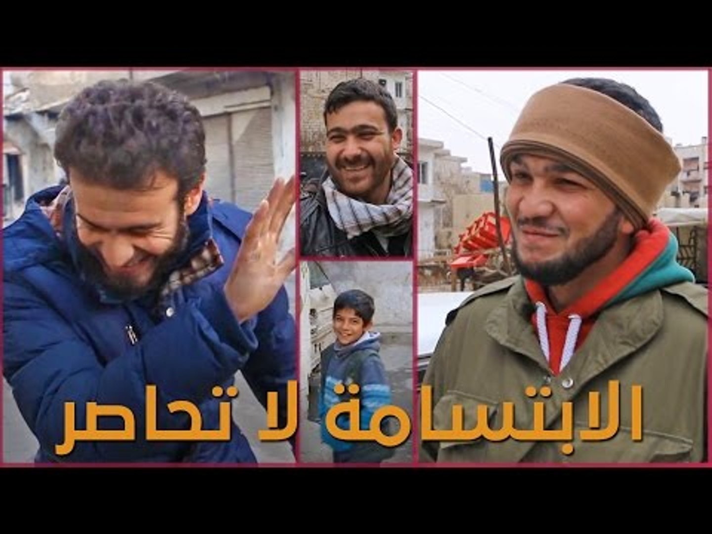 ⁣هل تشعر بالاكتئاب والحزن؟ إذا قابل أهالي حي تشرين المحاصر..