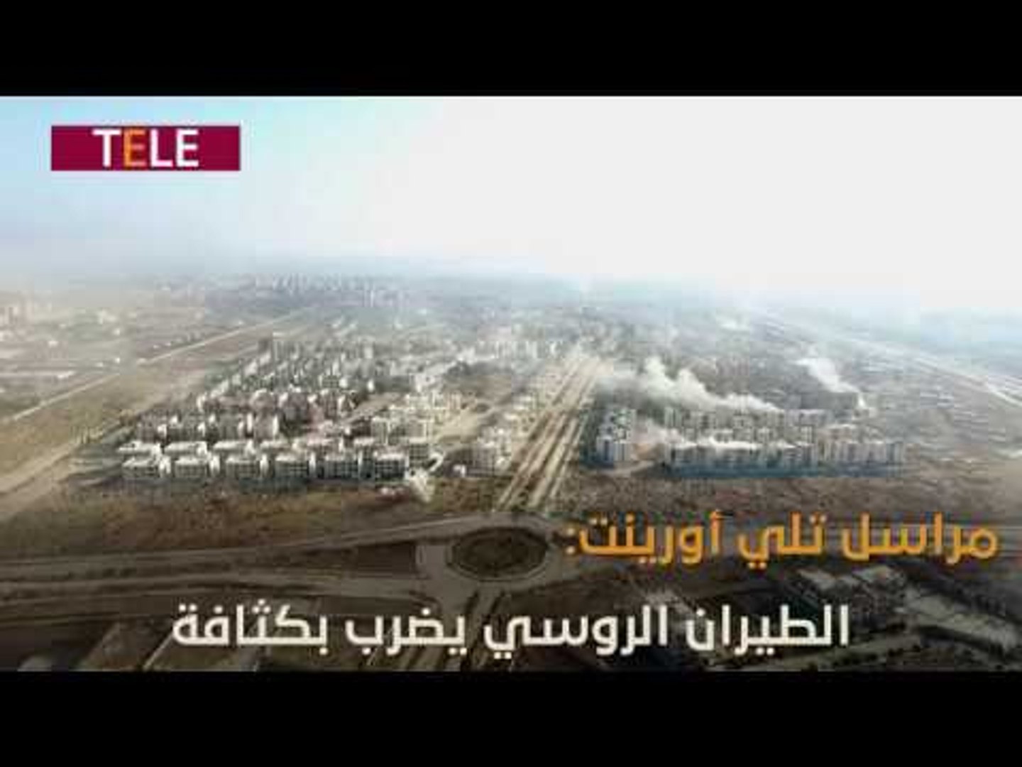 ⁣كان الهدف مشروع 3000 شقة لكن.. ما الذي حصل لـ ملحمة حلب الكبرى؟