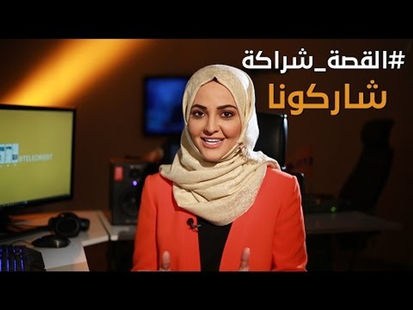 ⁣لأن القصة شراكة ننتظر آراءكم واقتراحاتكم لتشاهدوا أفكاركم على صفحتنا.