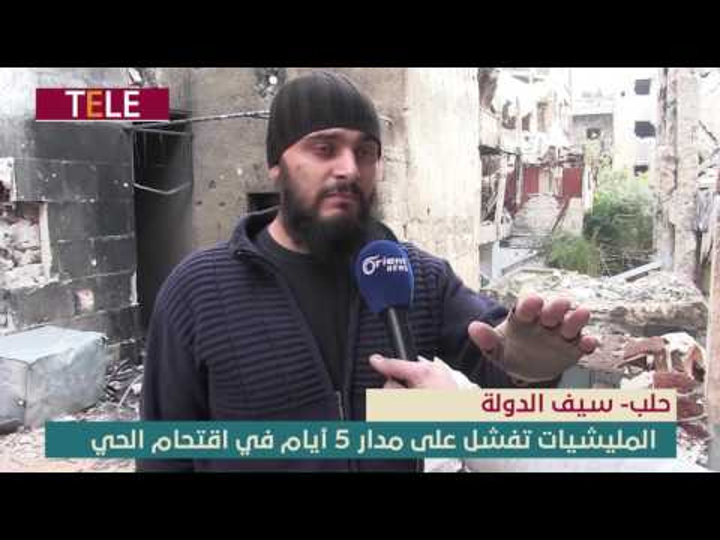 ⁣شاهد.. نقطة المواجهة صفر: قتلى للمليشيات الطائفية على جبهة سيف الدولة في حلب