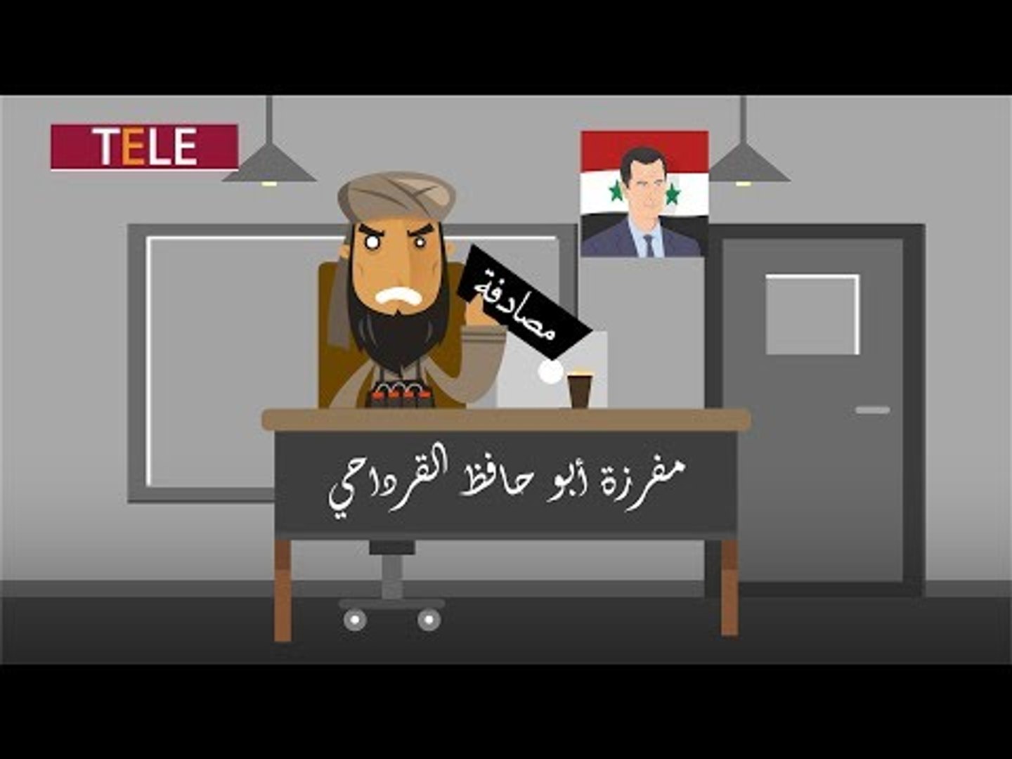 ⁣إرهاب المفرزة من مانشستر إلى حي الزهراء! القصة شراكة