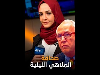 تعلم أصول التشبيح في 5 "تقارير" مع فرانس برس