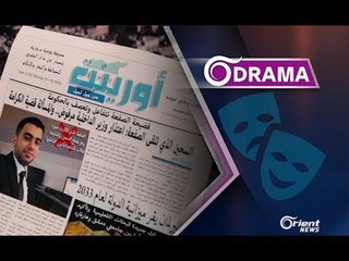 صفعة سجين تسقط الحكومة السورية 2033