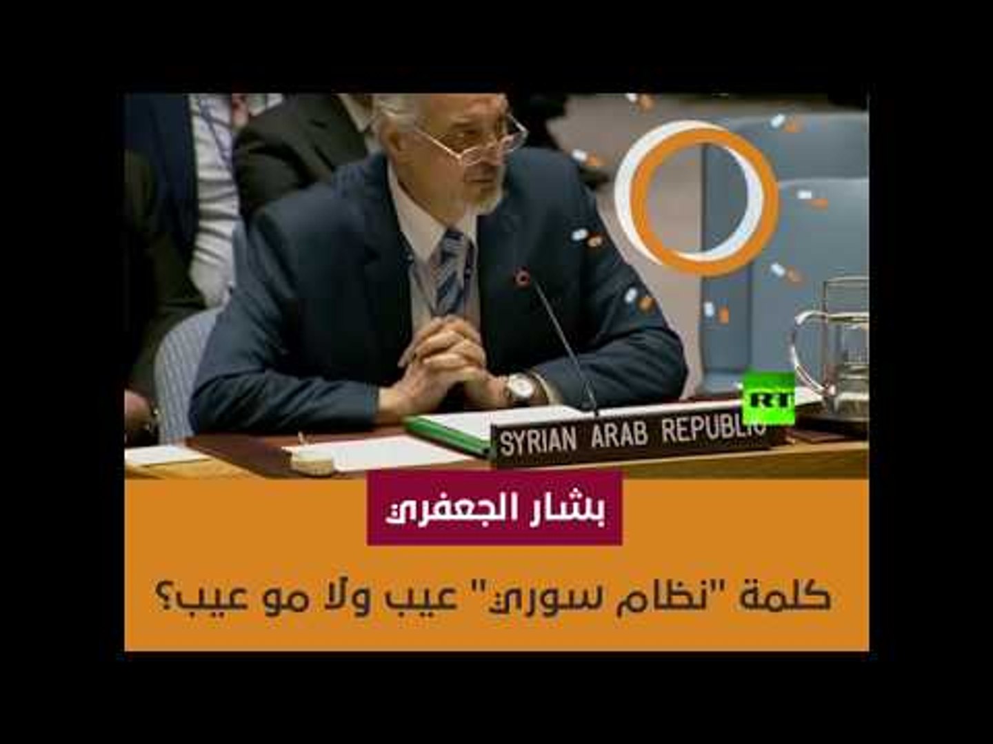 ⁣نصرالله يتحدى الجعفري.. كلمة النظام عيب ولا مو عيب؟