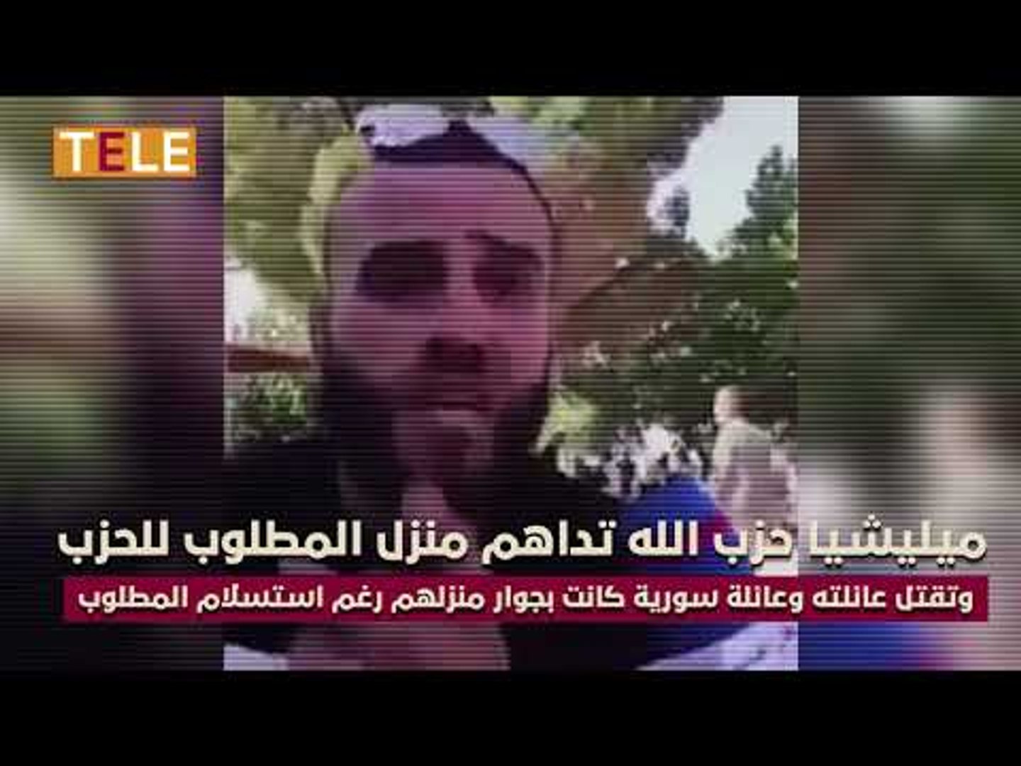 ⁣لبناني من #البقاع يكشف حقيقة نصر الله