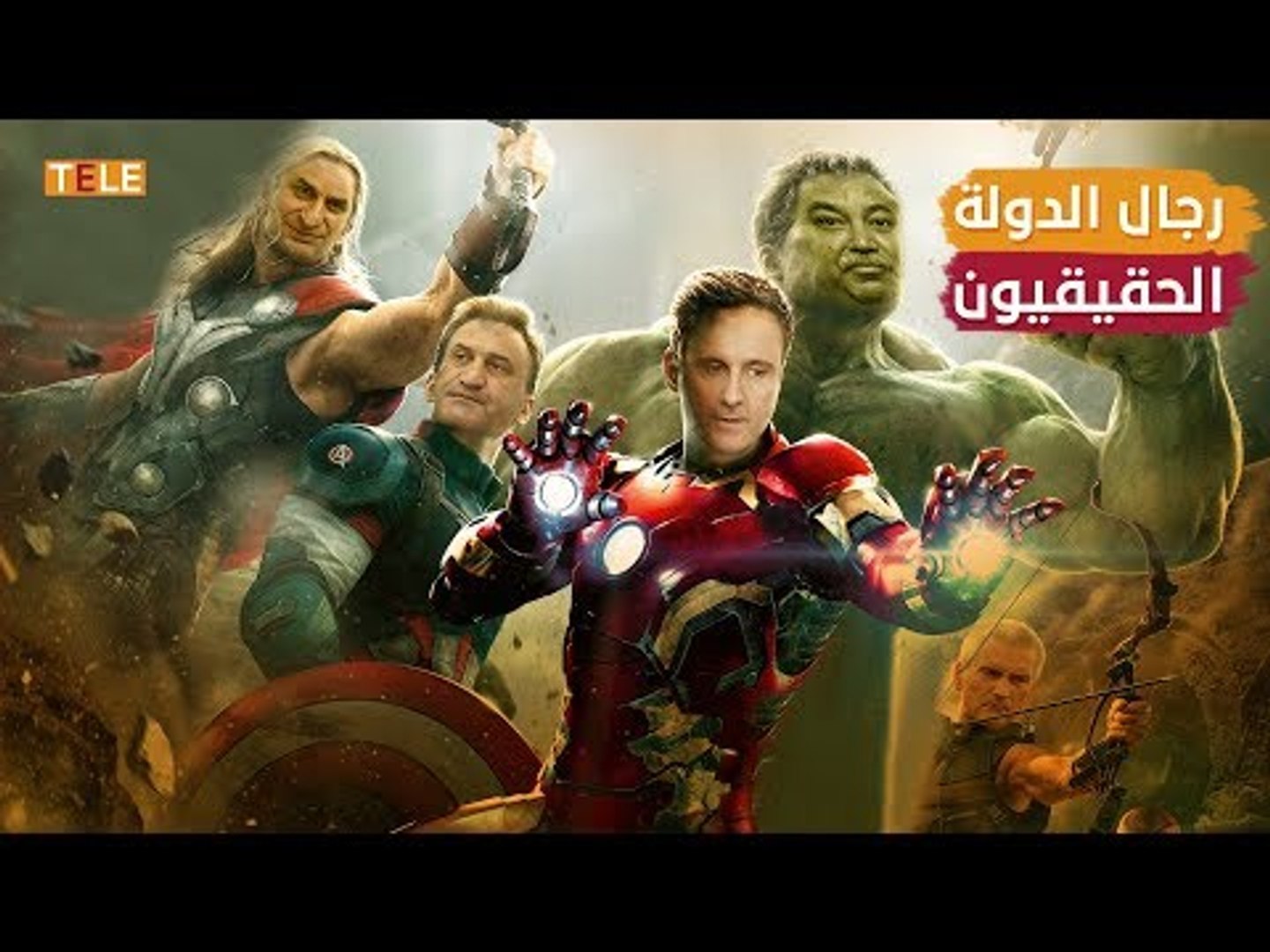 ⁣ناورو.. وبشارالأسد ورجال الدولة الجدد
