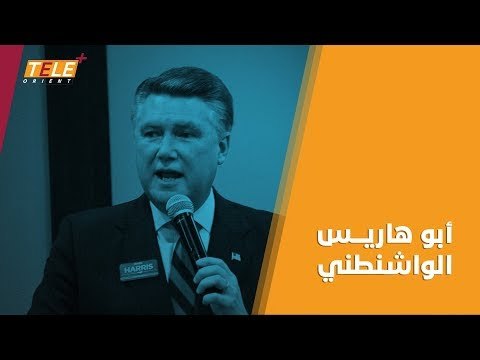 سياسي أمريكي يقترح اعتناق المسلمين واليهود الديانة المسيحية لإحلال السلام في الشرق الأوسط