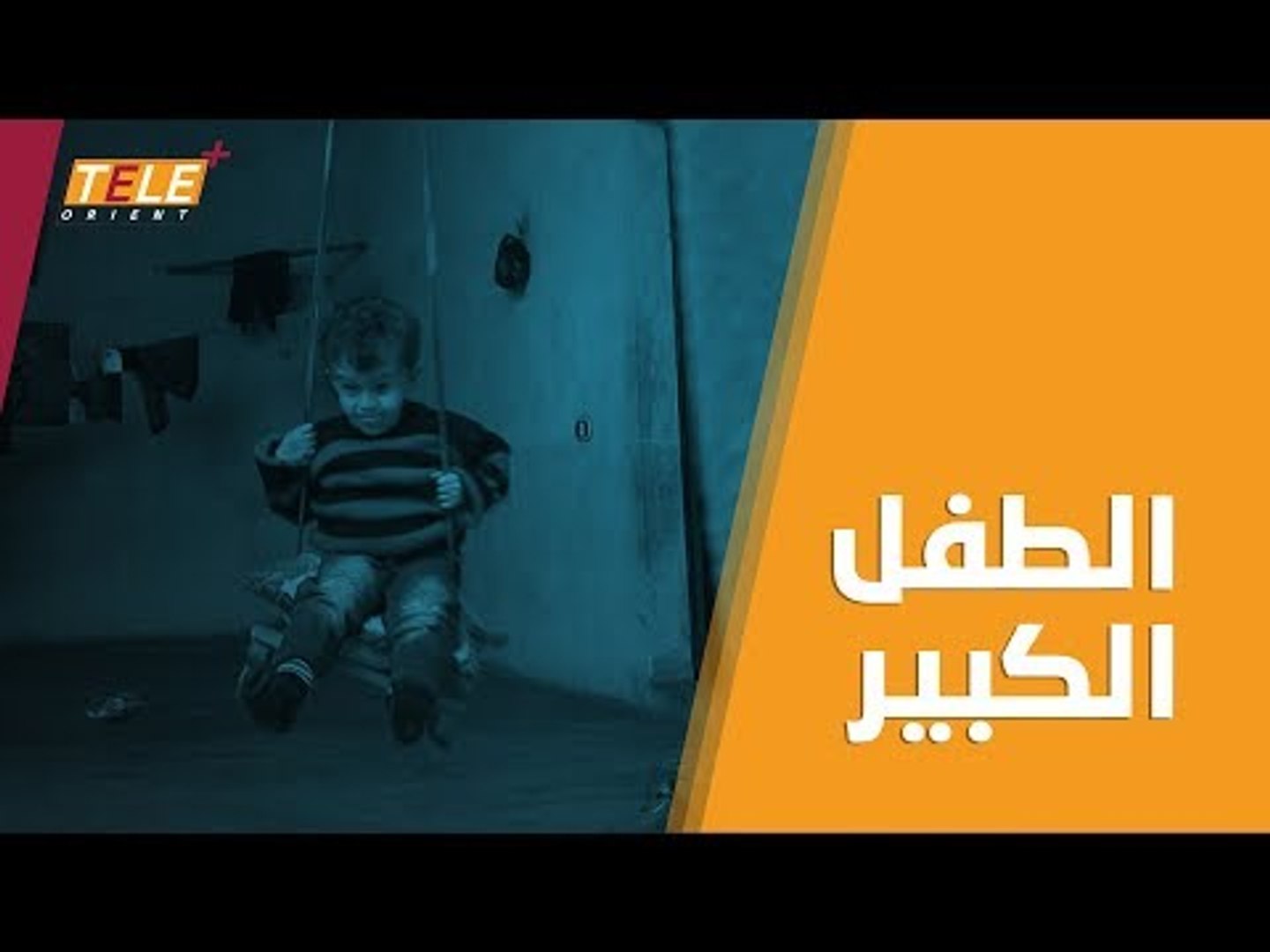 ⁣الطفل محمد يعاني من مرض الشيخوخة المبكرة.. تعرف على قصته