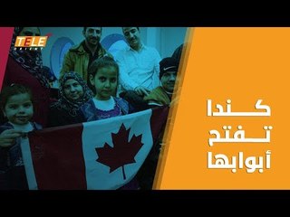 هذه الأعداد المقرر استقبالها من المهاجرين حتى عام 2021 #TeleOrientPlus