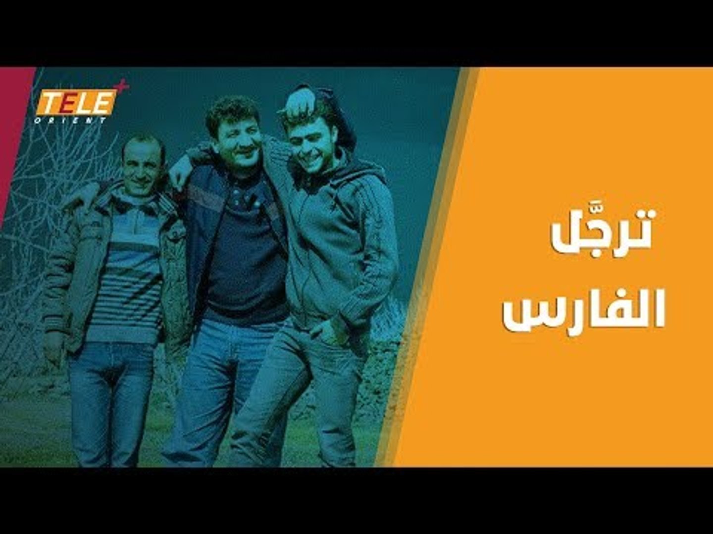 ⁣اغتيال رائد الفارس وحمود جنيد في كفرنبل