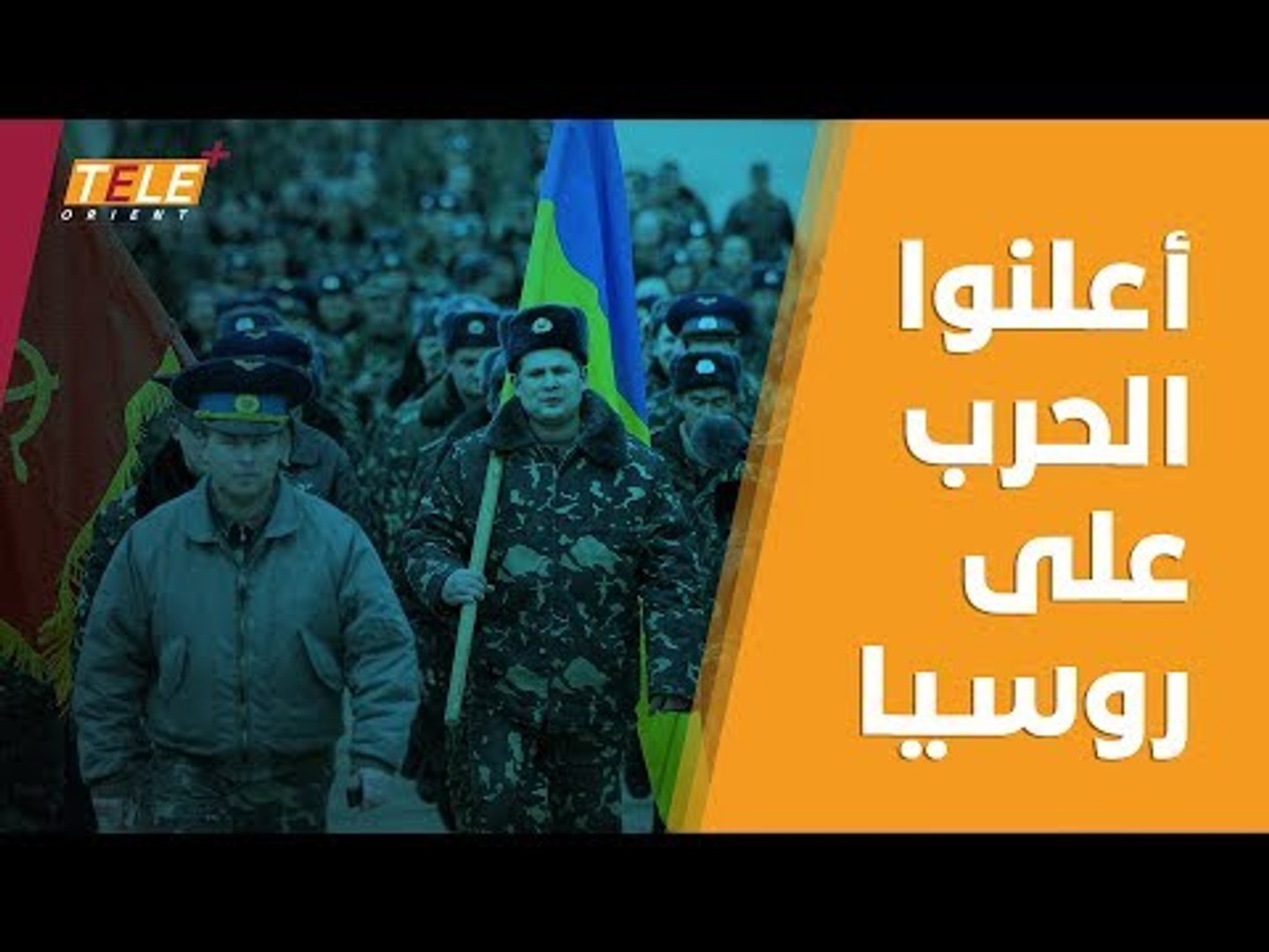 ⁣هكذا ردت #أوكرانيا على آخر الاستفزازات الروسية