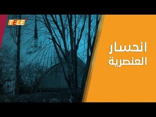 انخفاض عدد الاعتداءات على المسلمين والمنشآت الإسلامية في ألمانيا خلال 2018