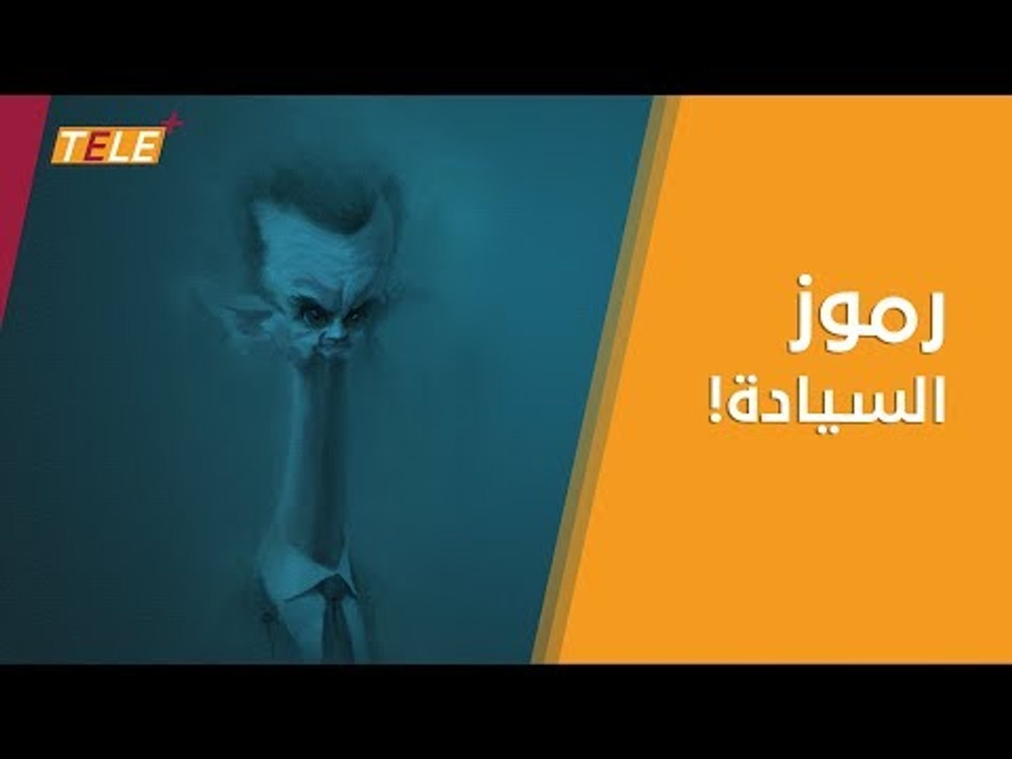 ⁣شتم بشار الأسد داخل الحرم الجامعي في اللاذقية!