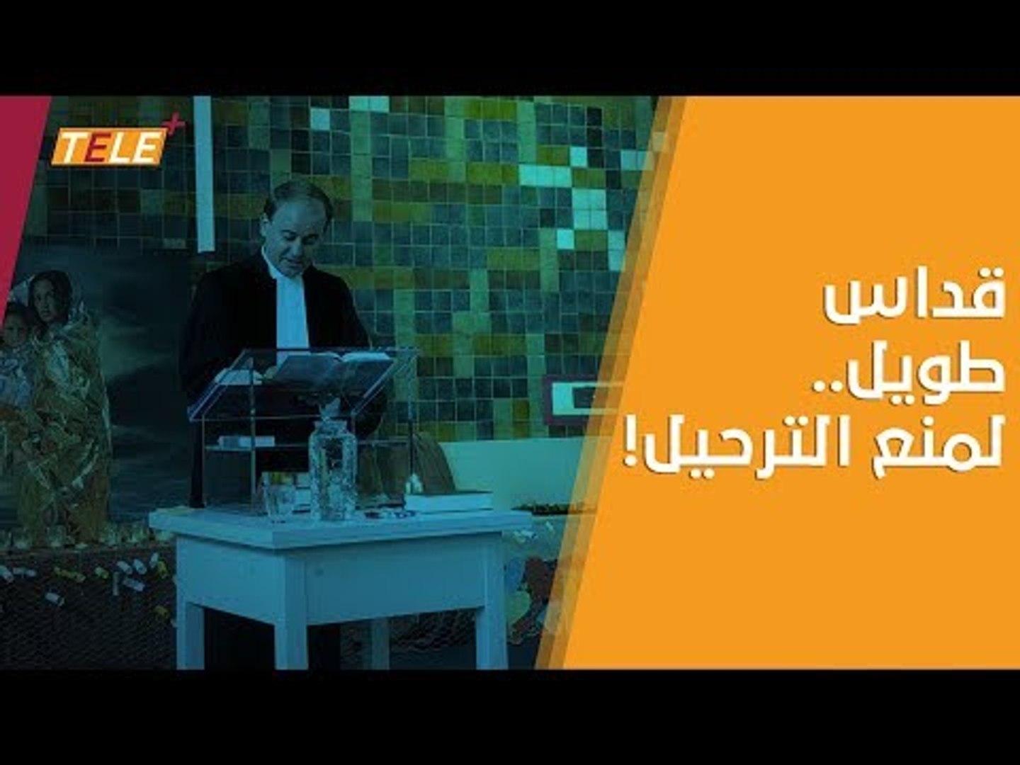 قداس طويل .. لمنع الترحيل