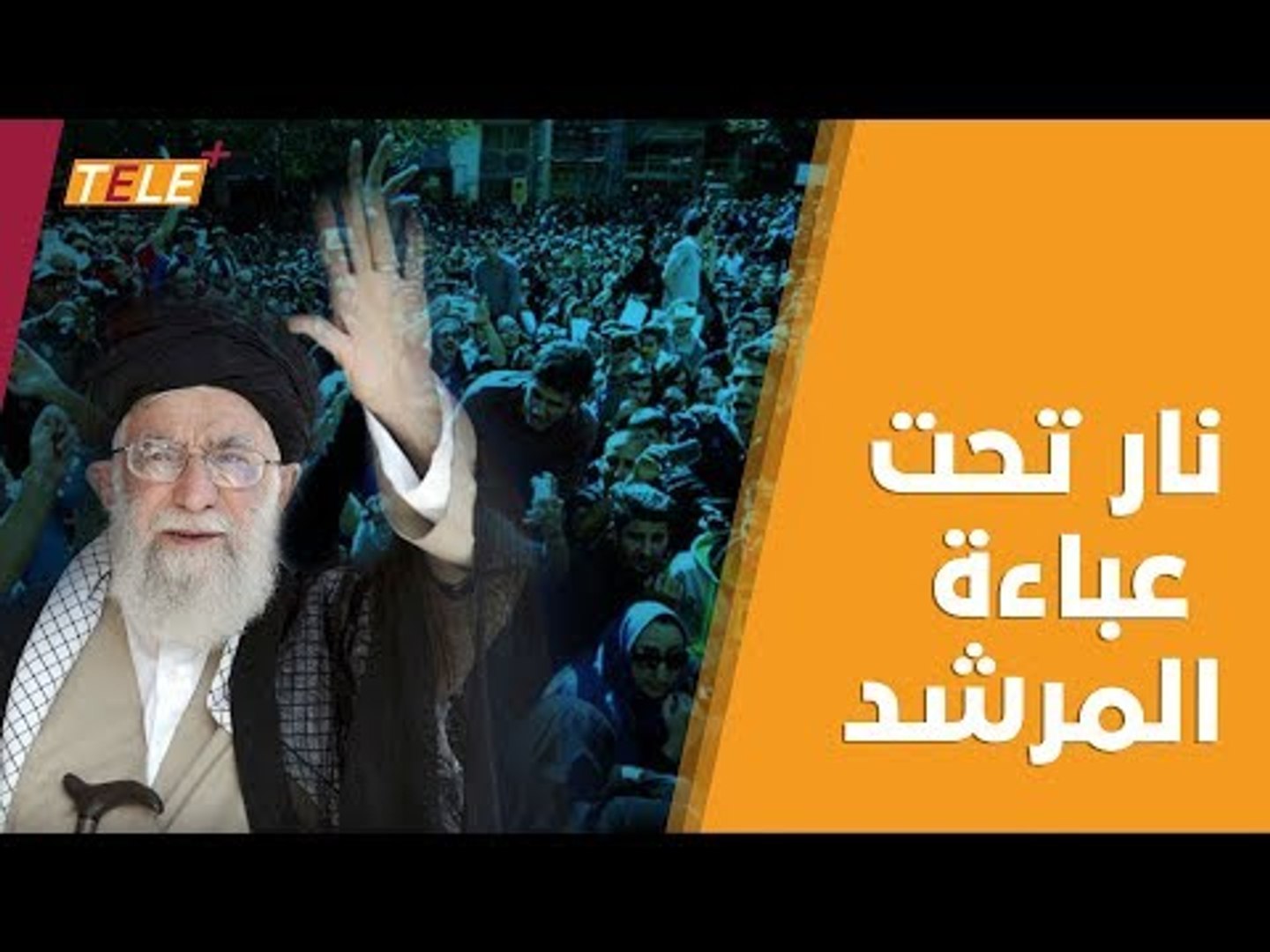 ⁣شهر حافل.. مئات الحركات الاحتجاجية في إيران خلال شهر تشرين الثاني