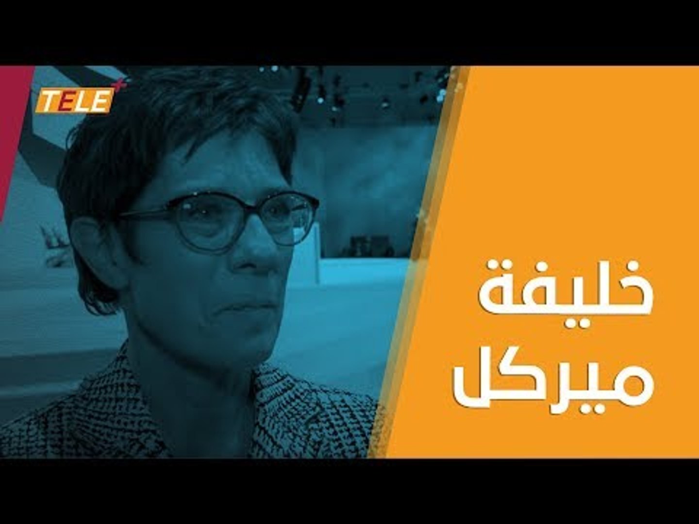 ⁣تعرف إلى