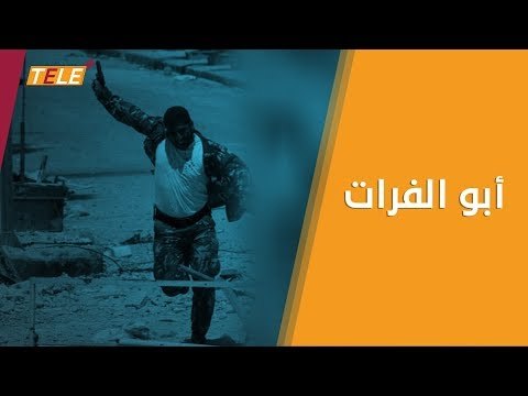 الذكرى السنوية السادسة لرحيل يوسف الجادر أبو الفرات