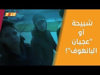 هل هؤلاء من وعد بهم حسون؟