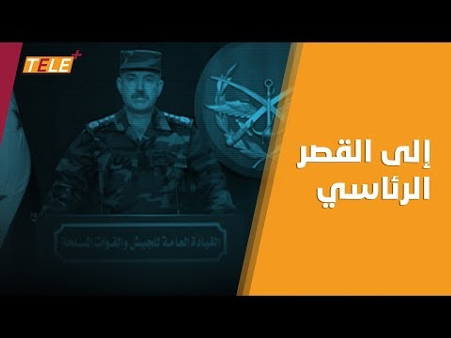 ⁣لحظات حاسمة .. من يسيطر على منبج؟