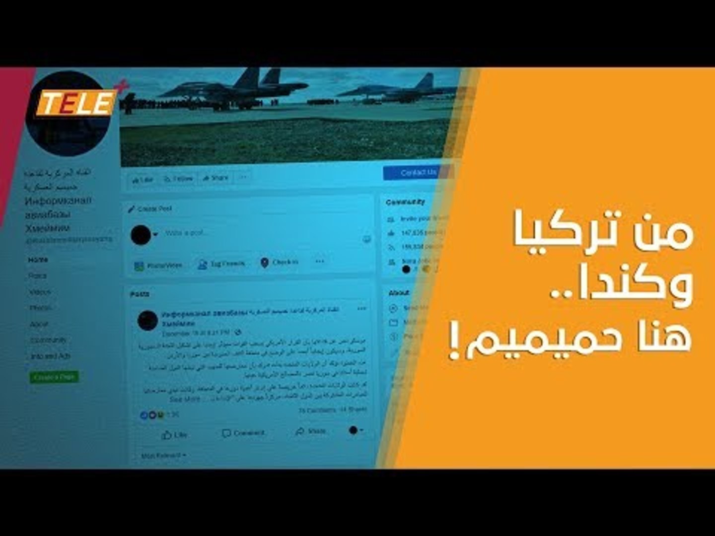 ⁣ميزة جديدة في فيسبوك.. تكشف البلدان التي تدار منها الصفحات