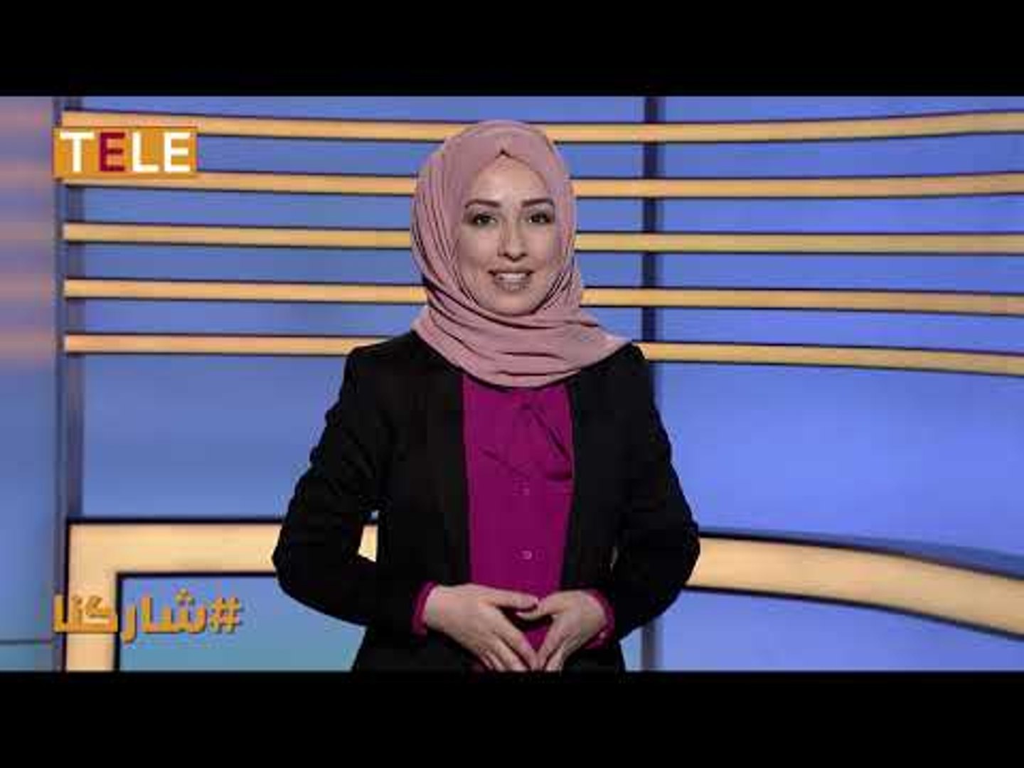 ⁣نقاش سؤال شاركنا: ما هي معاناة أهلنا السوريين في مناطق سيطرة النظام؟