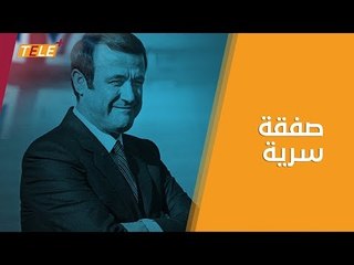 إقامة "مدفوعة الثمن" لأفراد من عائلة الأسد في بريطانيا!