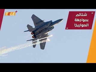 إعلام الأسد يواجه الضربة الإسرائيلية الأخيرة بـ تحليلات مثيرة للسخرية