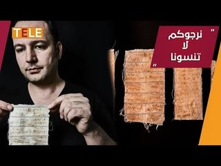 قميص يحكي قصة المعتقلين السوريين.. بحياكة فنانة كندية
