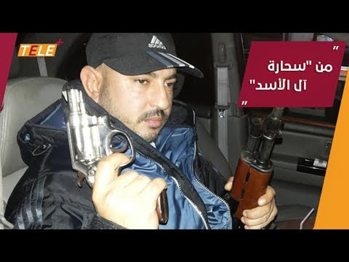 ⁣وسيم الأسد يهدد: إما الغاز أو نساؤكم!