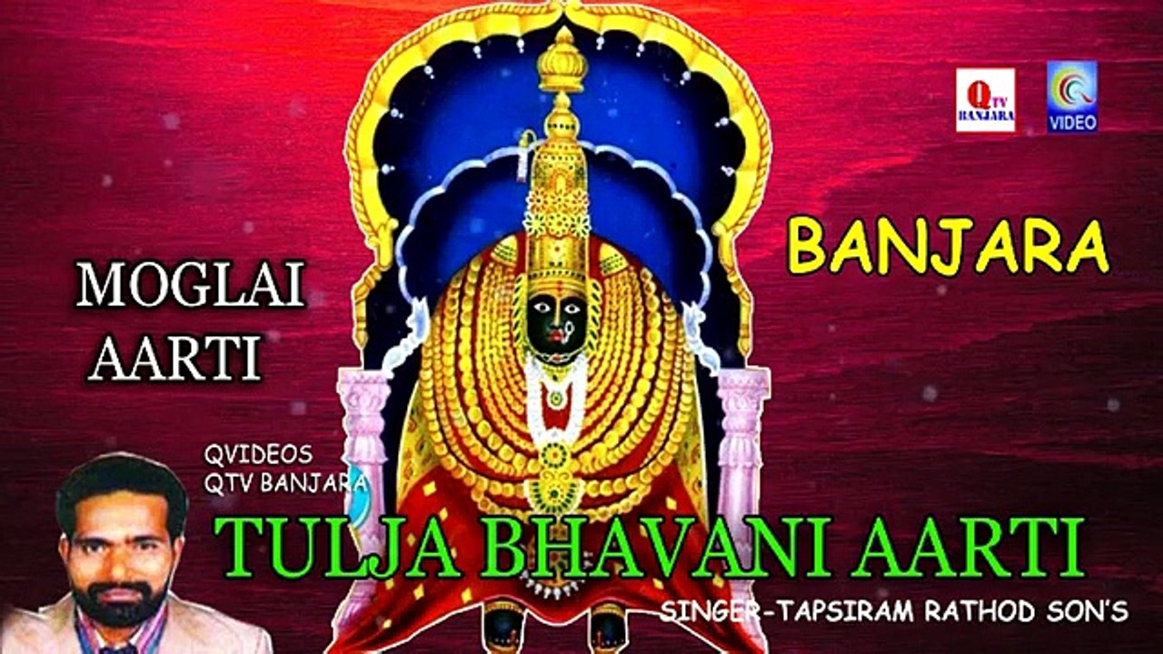 TULJA BHAVANI AARTI BANJARA NEW QVIDEOS