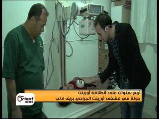 +18 جولة كاميرا تلفزيون أورينت في مستشفى أورينت الجراحي