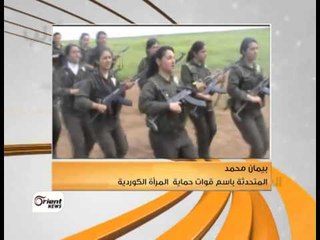 هنا سوريا- قوات حماية المرأة الكوردية