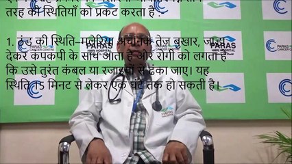 Malaria and Prevention - Hindi | Dr V.K Thakur, Paras Patna #पारसहॉस्पिटलपटना